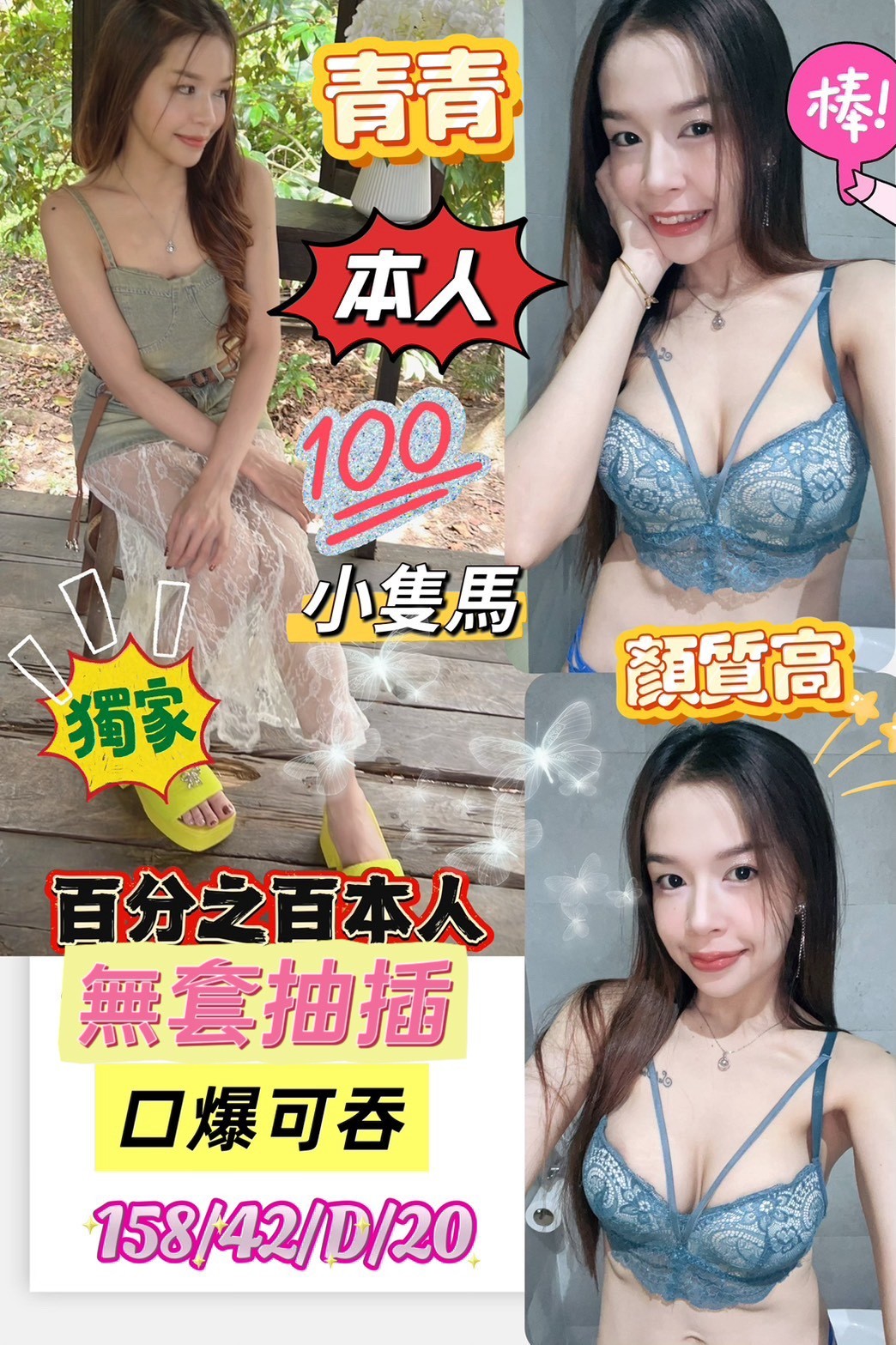 屏東外送 兼職 靜琪 34E|